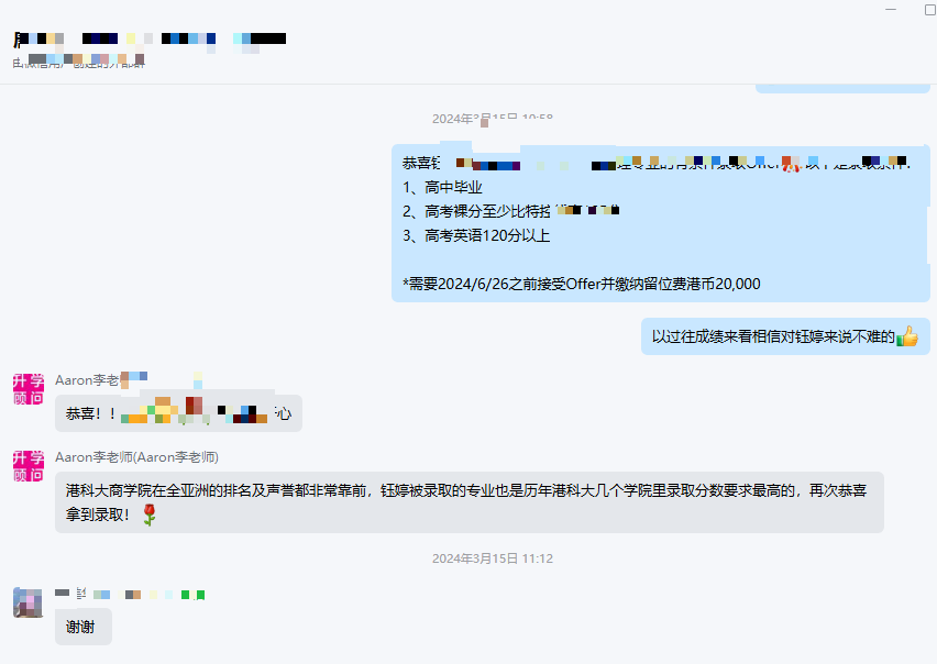 FIGS 学生录取材料（已脱敏）