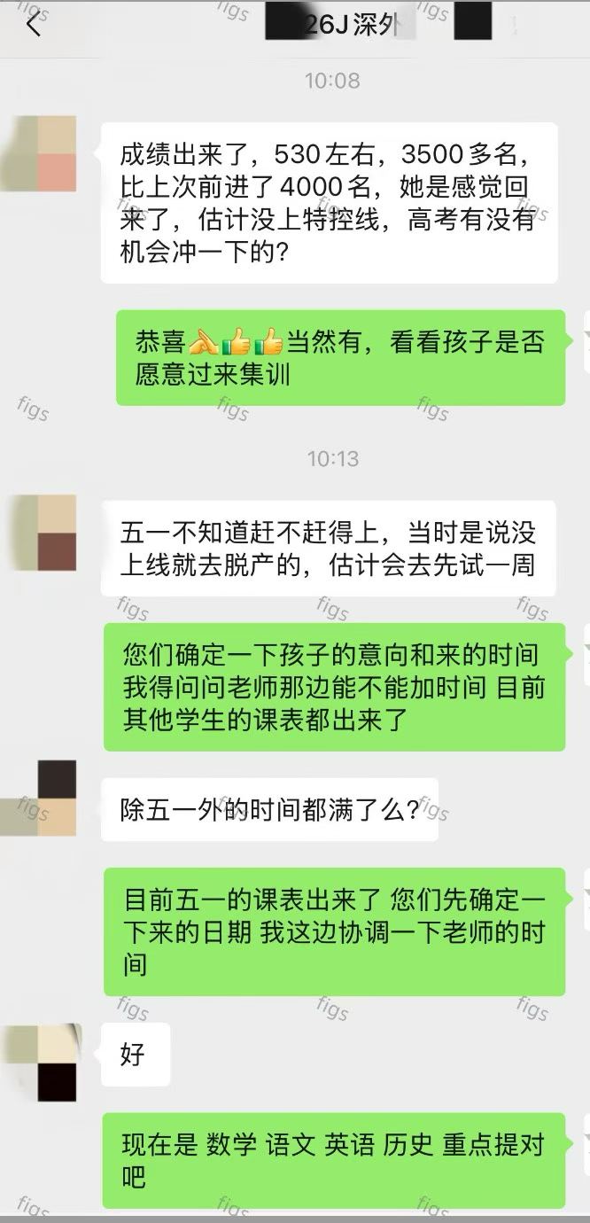 陪学家长反馈截图