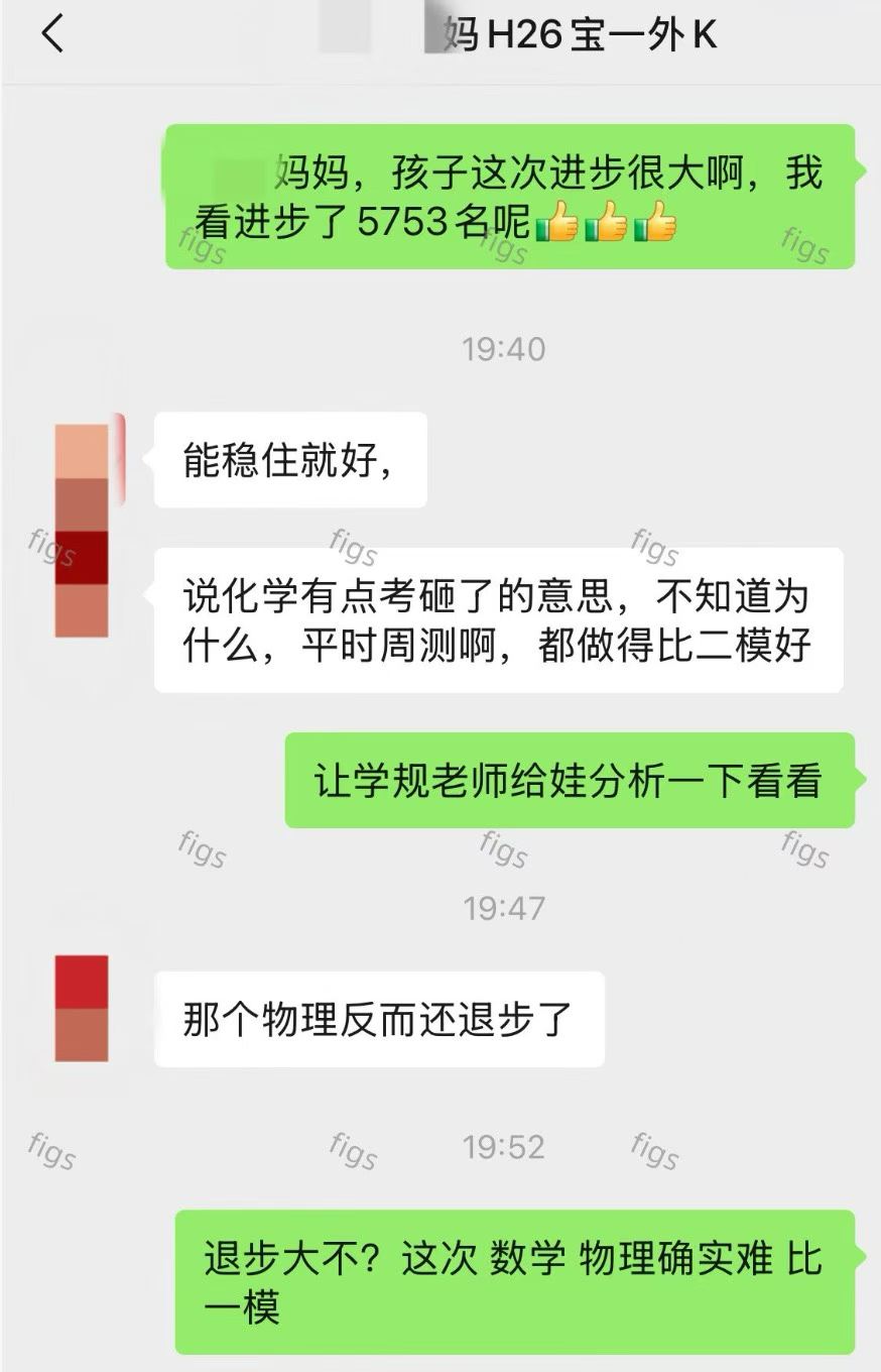 陪学家长反馈截图