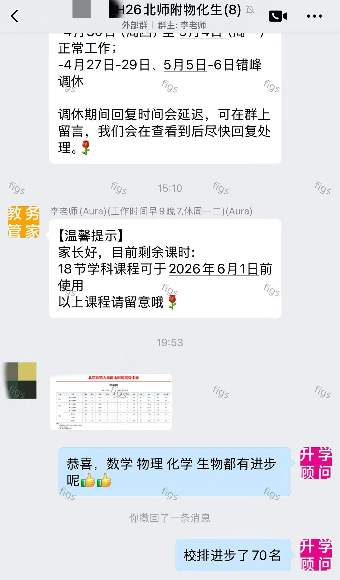 陪学家长反馈截图