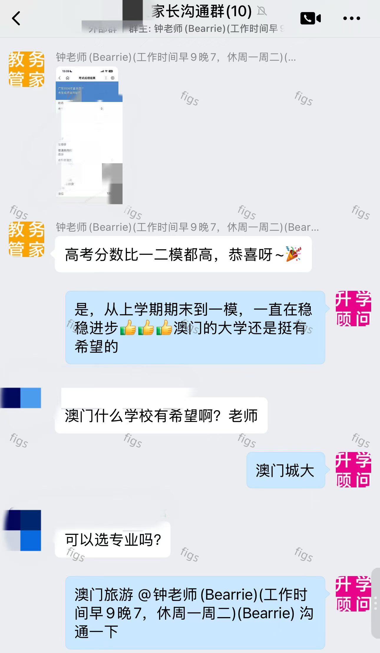 陪学家长反馈截图