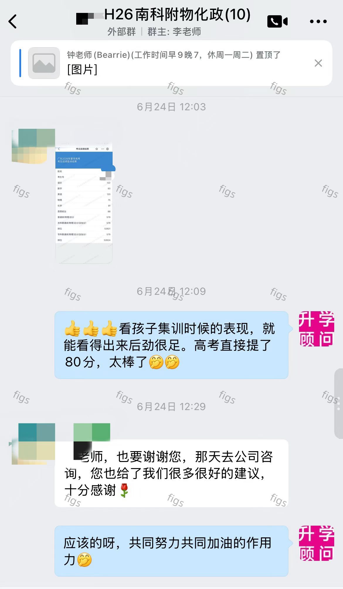 陪学家长反馈截图